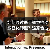 如何通过员工智慧推动数智化转型?这家合成材料公司创新建议活动成果显著(图2) 如何通过员工智慧推动数智化转型?这家合成材料公司创新建议活动成果显著(图2)
