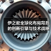 伊之密全球化布局背后的创新引擎与技术战略(图4) 伊之密全球化布局背后的创新引擎与技术战略(图4)