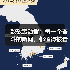致敬劳动者：每一个奋斗的瞬间，都值得被看见！（图2）