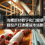 海螺新材数字化门窗项目投产打造高端市场新标杆(图1) 海螺新材数字化门窗项目投产打造高端市场新标杆(图1)