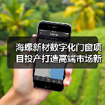 海螺新材数字化门窗项目投产打造高端市场新标杆(图4) 海螺新材数字化门窗项目投产打造高端市场新标杆(图4)