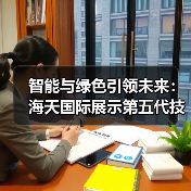 智能与绿色引领未来:海天国际展示第五代技术成果(图2) 智能与绿色引领未来:海天国际展示第五代技术成果(图2)