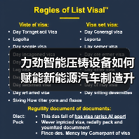 力劲智能压铸设备如何赋能新能源汽车制造升级（图2）