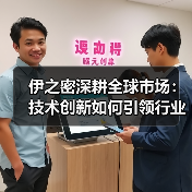 伊之密深耕全球市场:技术创新如何引领行业可持续发展?(图3) 伊之密深耕全球市场:技术创新如何引领行业可持续发展?(图3)