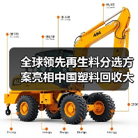 全球领先再生料分选方案亮相中国塑料回收大会,斩获金苹果奖(图4) 全球领先再生料分选方案亮相中国塑料回收大会,斩获金苹果奖(图4)