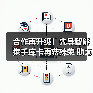 合作再升级!先导智能携手库卡再获殊荣 助力锂电行业突破(图1) 合作再升级!先导智能携手库卡再获殊荣 助力锂电行业突破(图1)