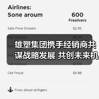 雄塑集团携手经销商共谋战略发展 共创未来机遇（图4）