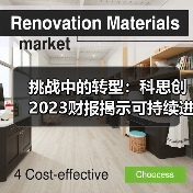 挑战中的转型:科思创2023财报揭示可持续进展(图3) 挑战中的转型:科思创2023财报揭示可持续进展(图3)