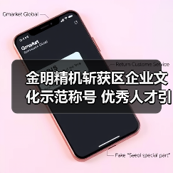 金明精机斩获区企业文化示范称号 优秀人才引领发展(图1) 金明精机斩获区企业文化示范称号 优秀人才引领发展(图1)